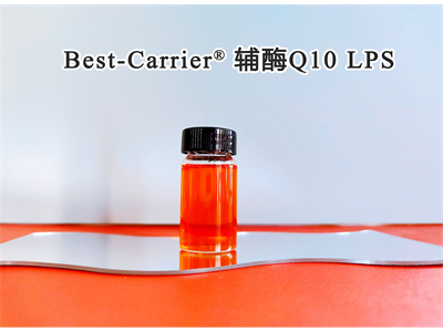 Best-Carrier® 辅酶Q10 LPS