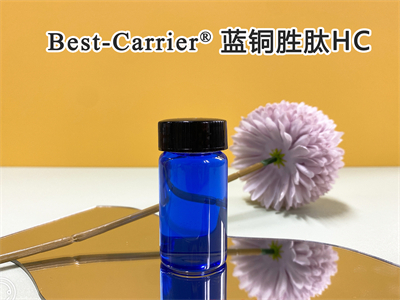 Best-Carrier® 蓝铜胜肽HC