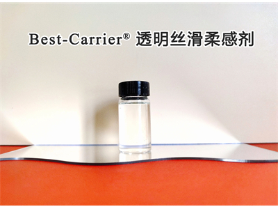 Best-Carrier® 透明丝滑柔感剂