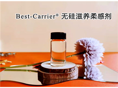 Best-Carrier® 无硅滋养柔感剂