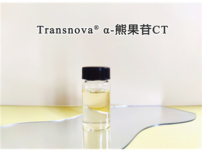 Transnova® α-熊果苷CT