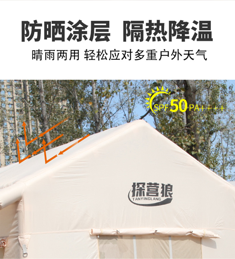 户外充气帐篷-湖北金龙新材料有限公司